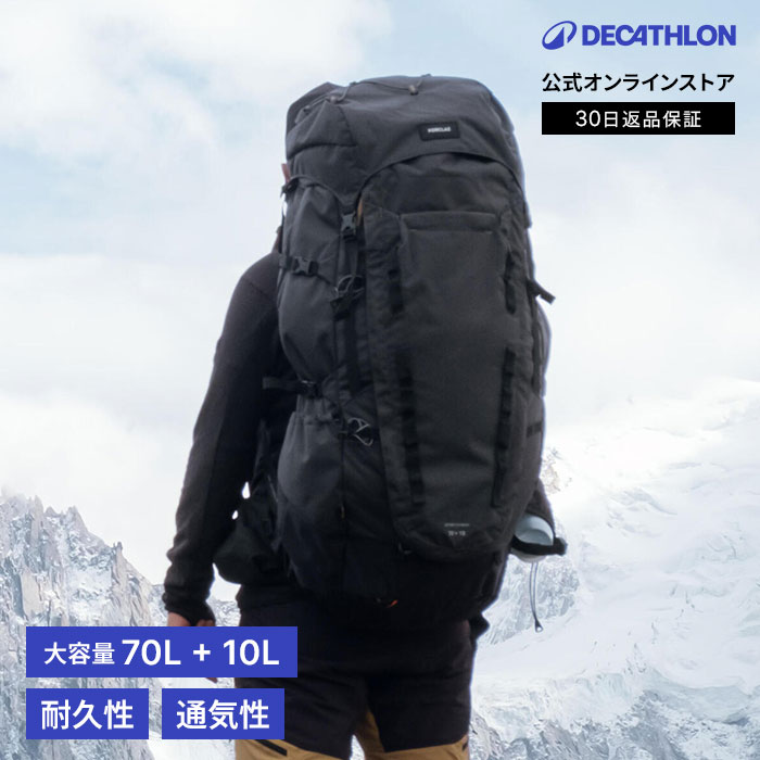 【楽天市場】FORCLAZ フォルクラ 登山 トレッキング ハイキング バックパック リュック 900 SYMBIUM 70 + 10L：デカ