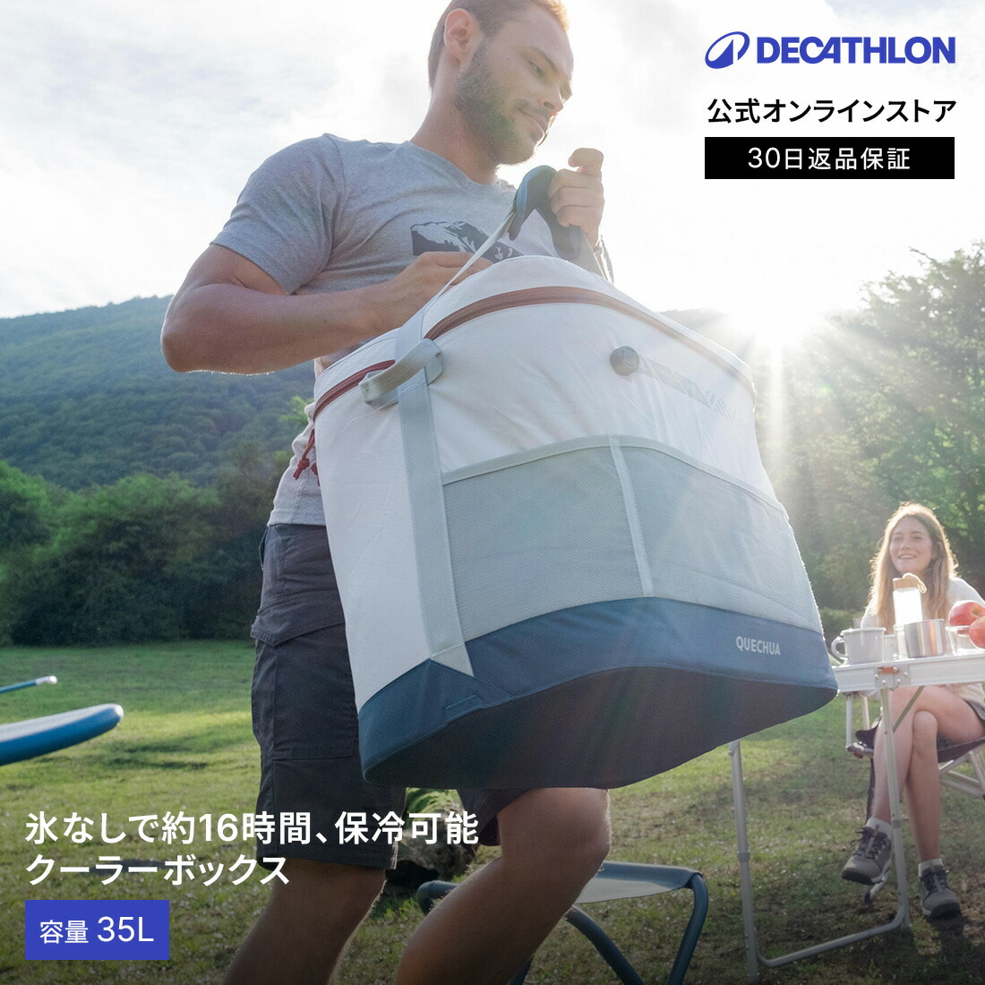 【ポイント10倍】QUECHUA ケシュア キャンプ 登山 ハイキング クーラーボックス 折りたたみ式 COMPACT FRESH 35L
