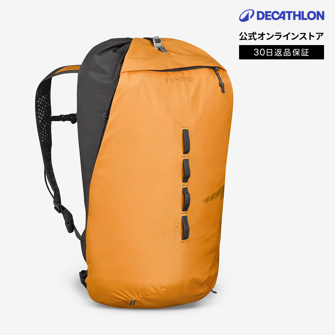 【楽天市場】SIMOND シモン クライミング バックパック ROCK 20L：デカトロン公式 楽天市場店
