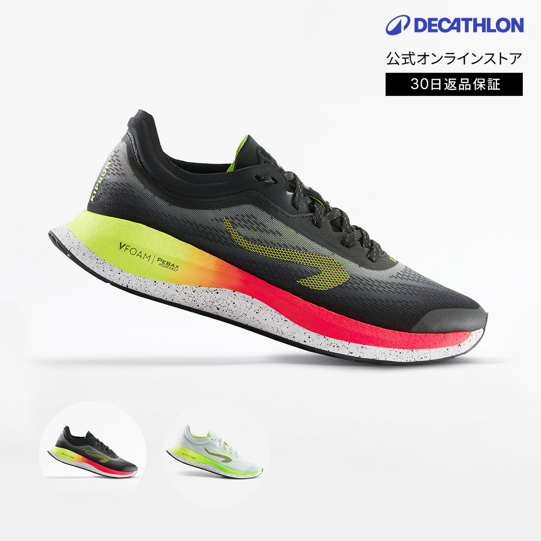 DECATHLON（デカトロン）とは