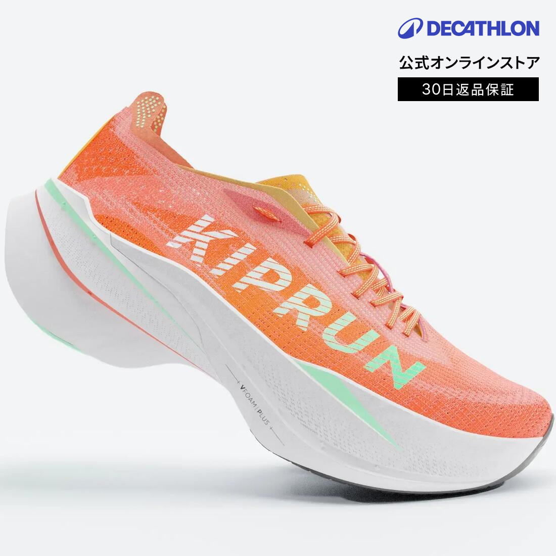 KIPRUN キプラン ランニングシューズ KD900X2 KIPRUN (キプラン) KD900X2 - カーボンプレート搭載 レース用