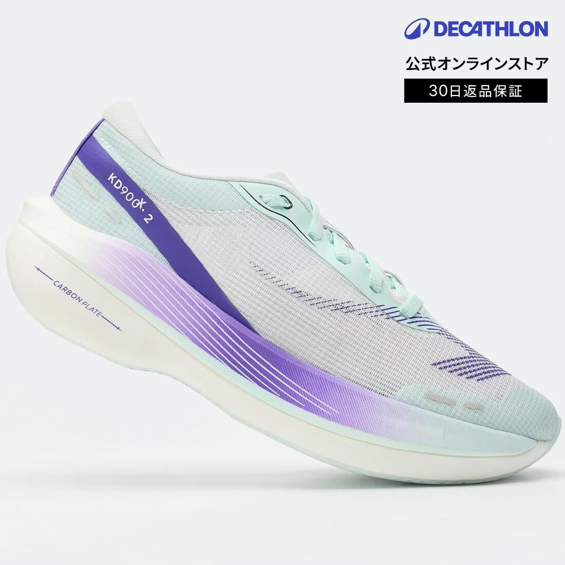【楽天市場】KIPRUN キプラン ランニング シューズ レディース カーボンプレート搭載 KD900X.2 | マラソン ジョギング