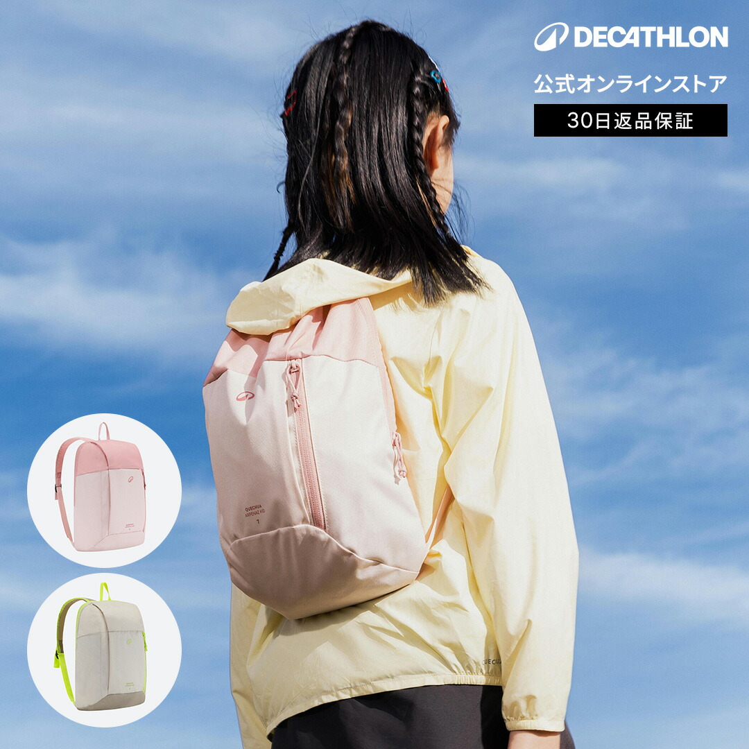 【楽天市場】【ポイント10倍】QUECHUA ケシュア 登山 ハイキング バックパック リュック ARPENAZ 子供用 7L：デカトロン公式