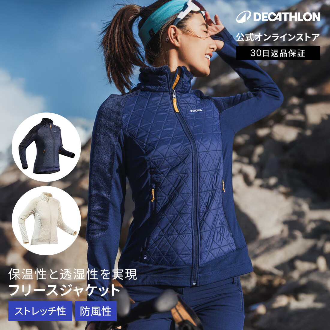 楽天市場】QUECHUA ケシュア 登山 スノーハイキング フリース