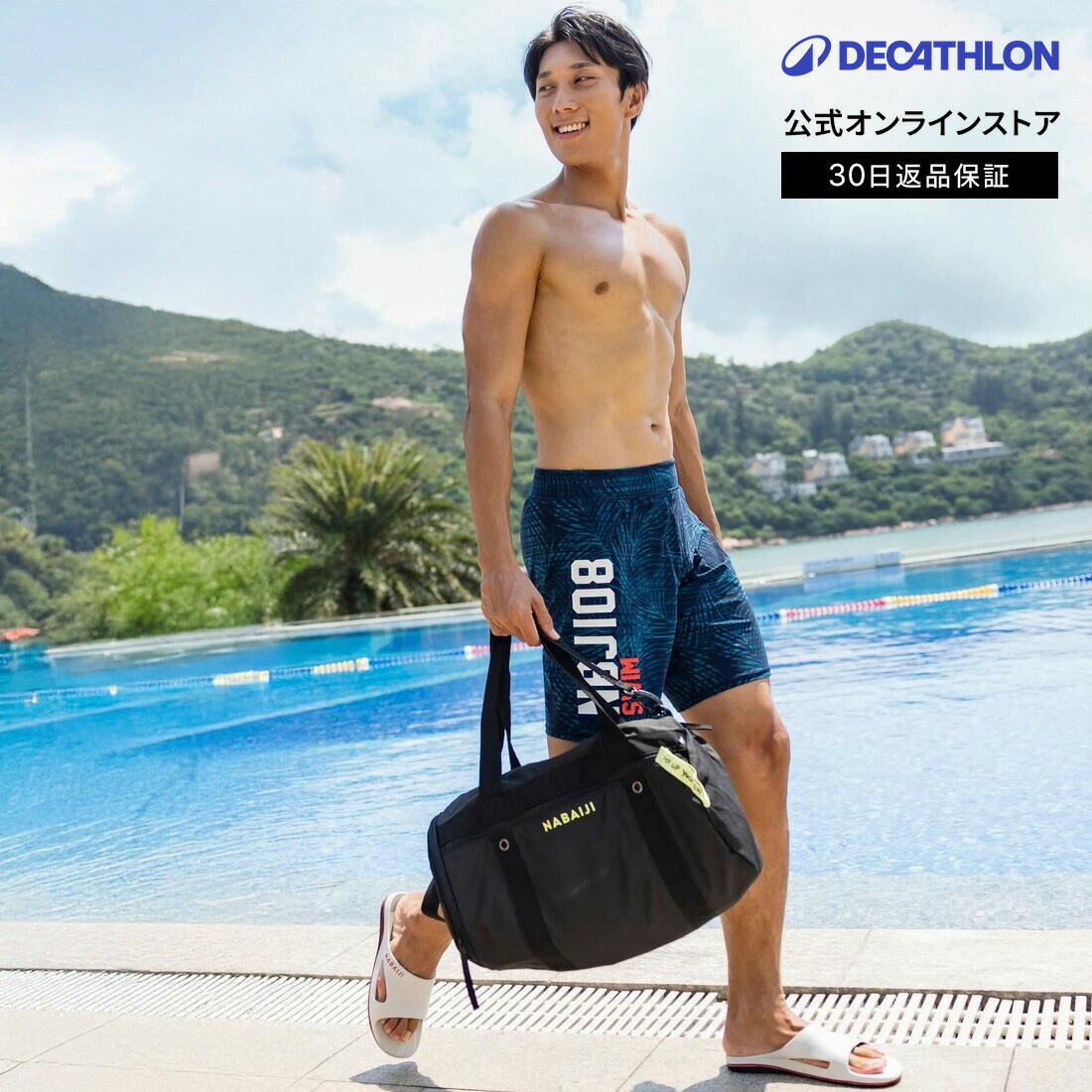 【楽天市場】NABAIJI ナバイジ 水泳 プール バッグ 20L：デカトロン公式 楽天市場店