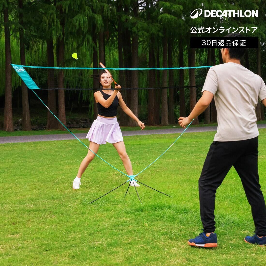 デカトロン(DECATHLON) PERFLY(パーフライ) バドミントンネット ポータブル