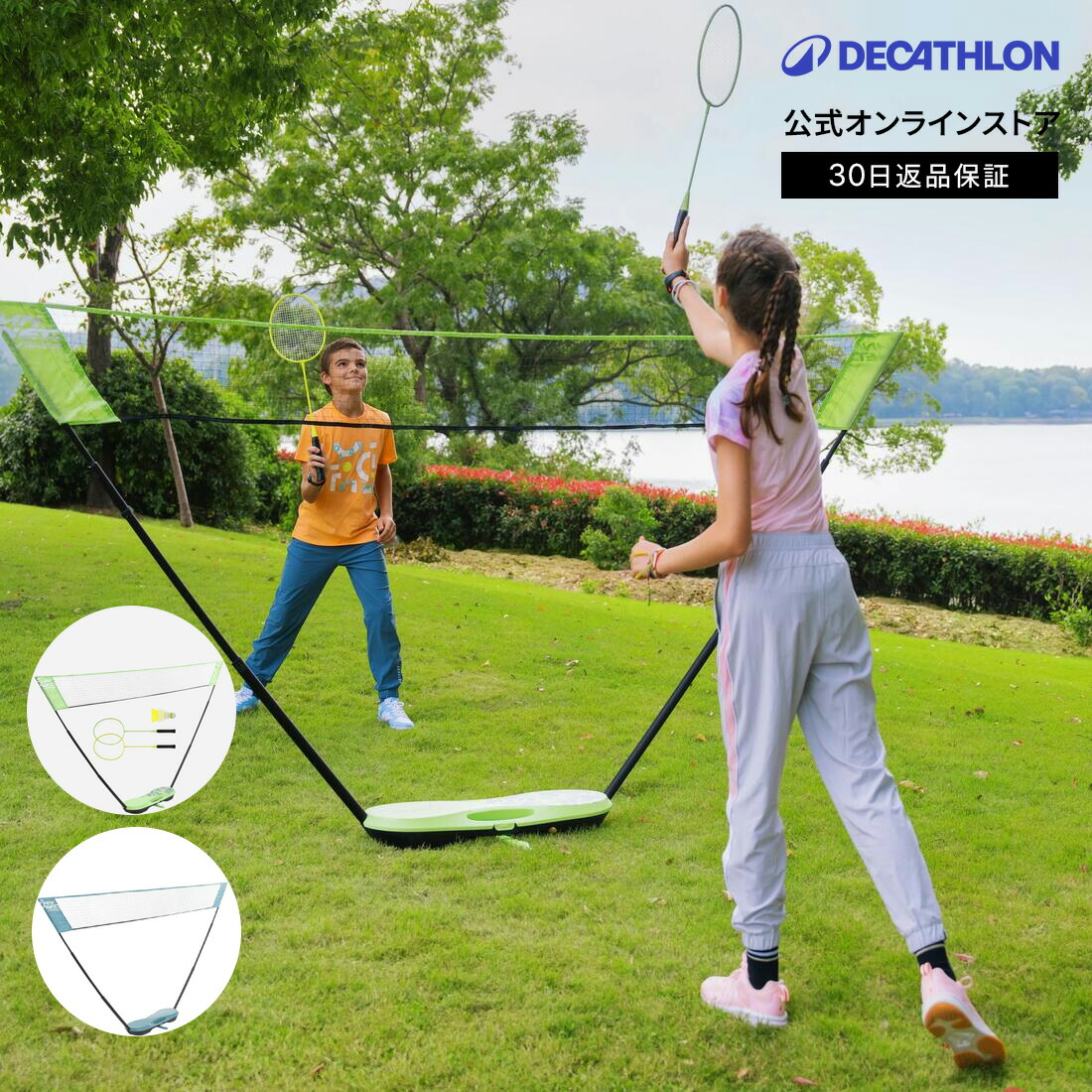 DECATHLON（デカトロン）とは