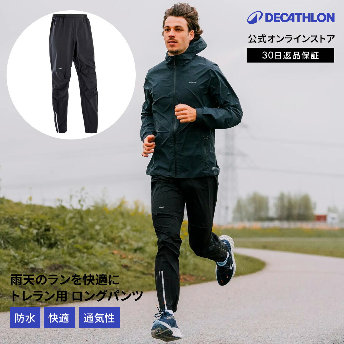 【ポイント10倍】EVADICT エバディクト トレイルランニング ジョギング ランニング ロングパンツ 防水 メンズ | ジョギングウェア ジョギング 男性 ランニングウェア パンツ ボトムス ウェア ポケット 通気性 軽量 ランパン 男性用 マラソン｜デカトロン公式 店