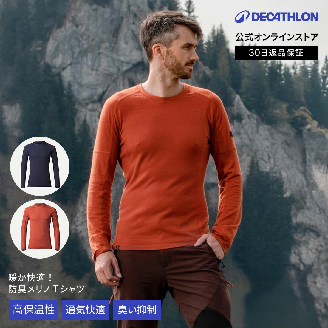 【楽天市場】【ポイント5倍】FORCLAZ フォルクラ 登山 トレッキング Tシャツ 長袖 メリノウール 500 メンズ | 山登り