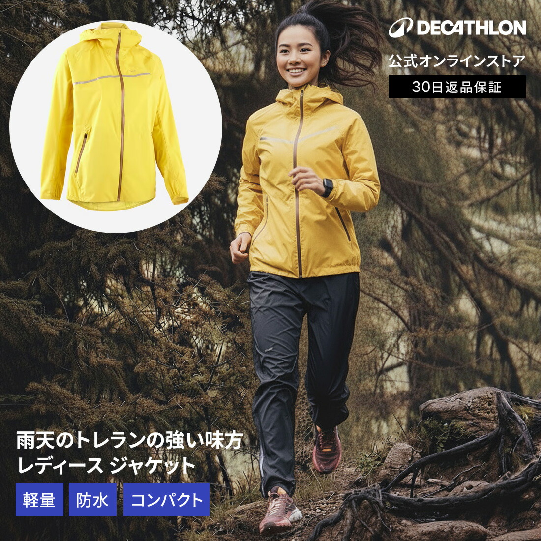 【楽天市場】EVADICT エバディクト トレイルランニング 防水ジャケット レディース | トレラン 女性 女性用 防水 ジャケット