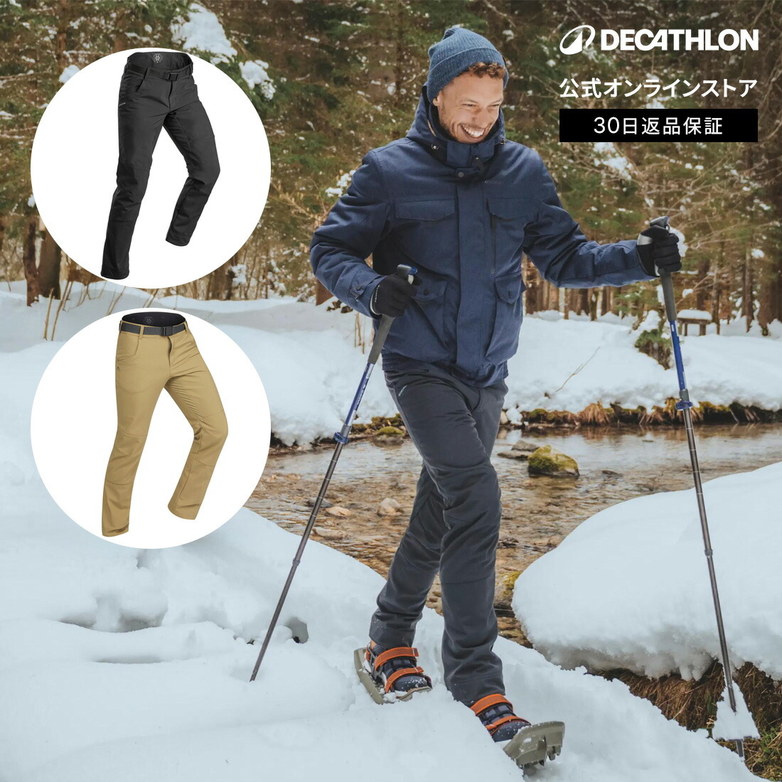 DECATHLON（デカトロン）とは