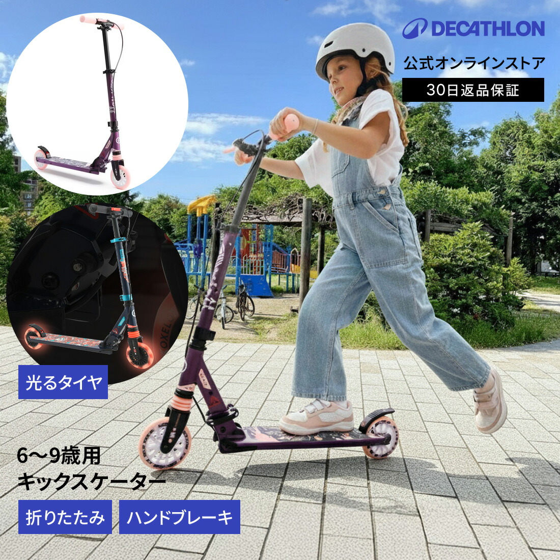 DECATHLON（デカトロン）とは