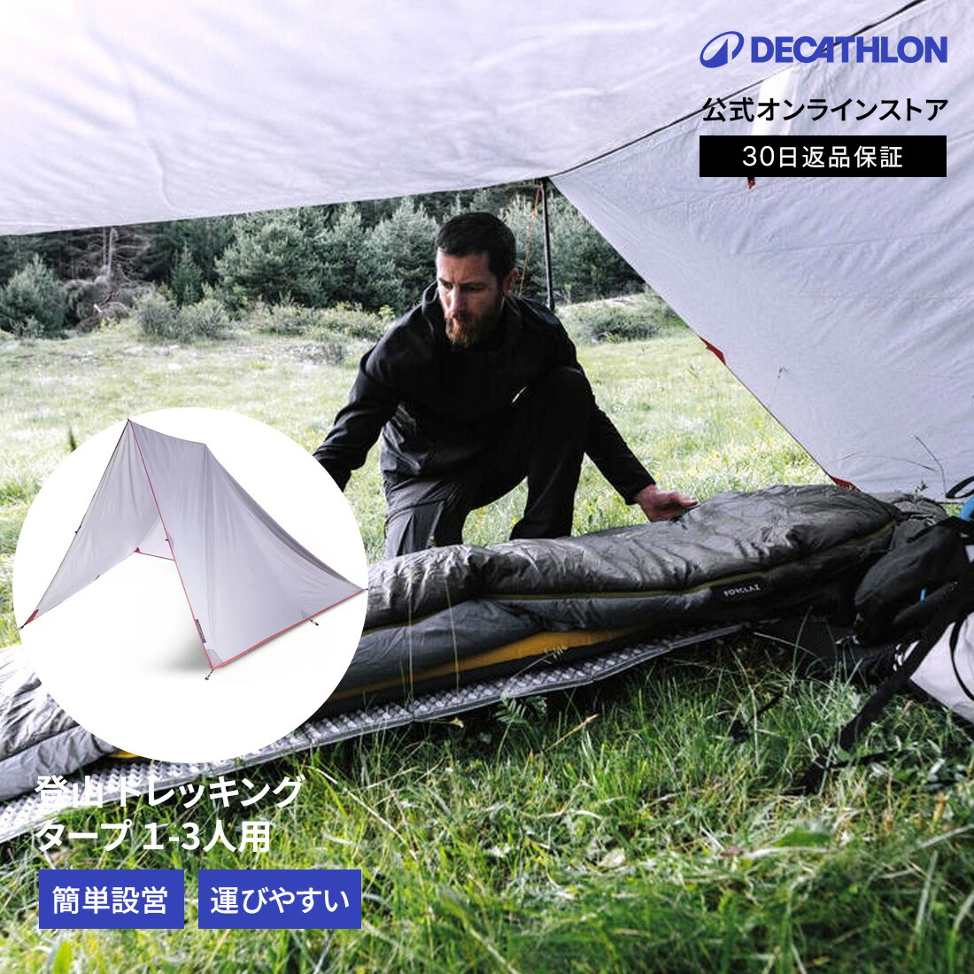 DECATHLON（デカトロン）とは