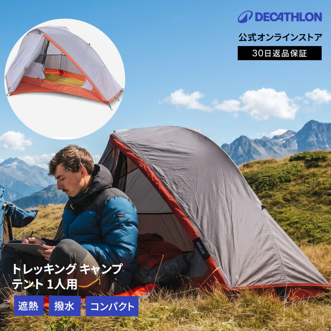 DECATHLON（デカトロン）とは