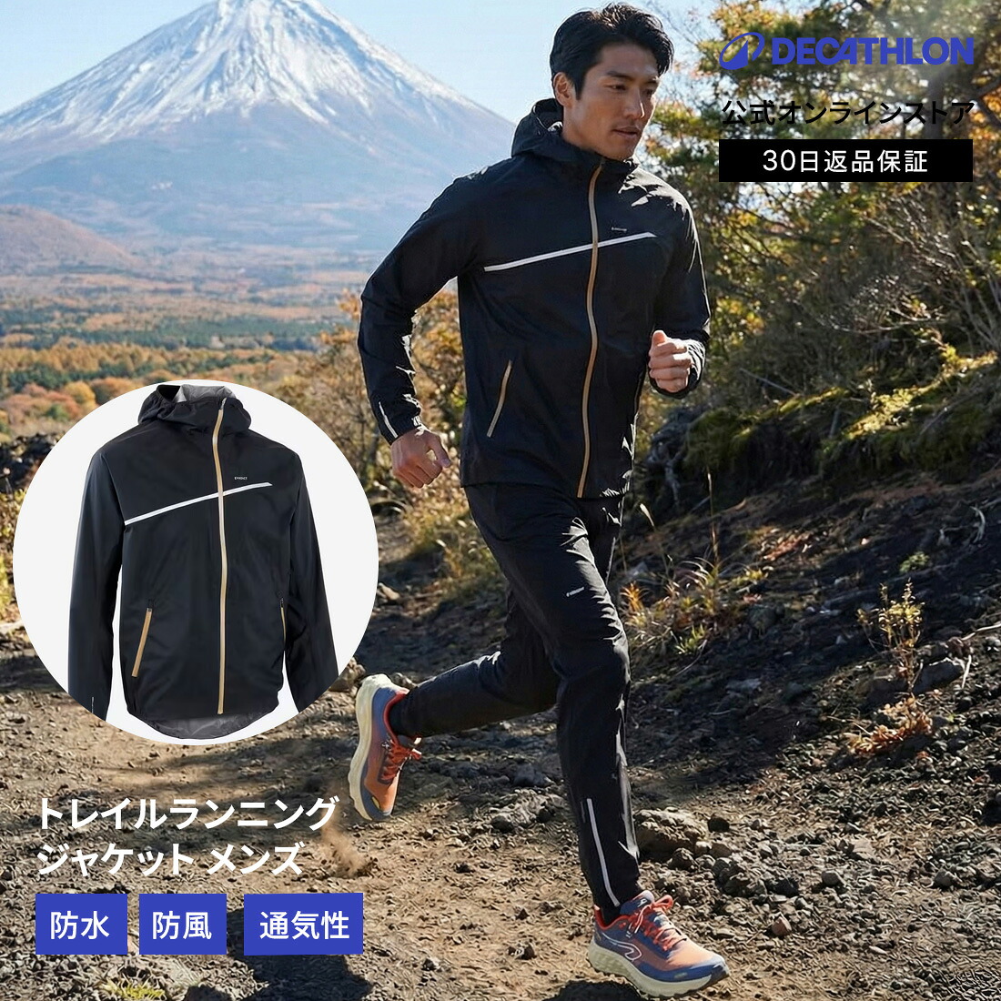 DECATHLON（デカトロン）とは
