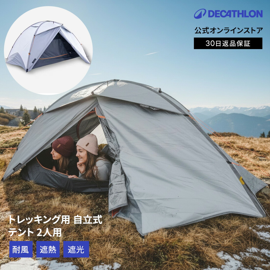 DECATHLON（デカトロン）とは
