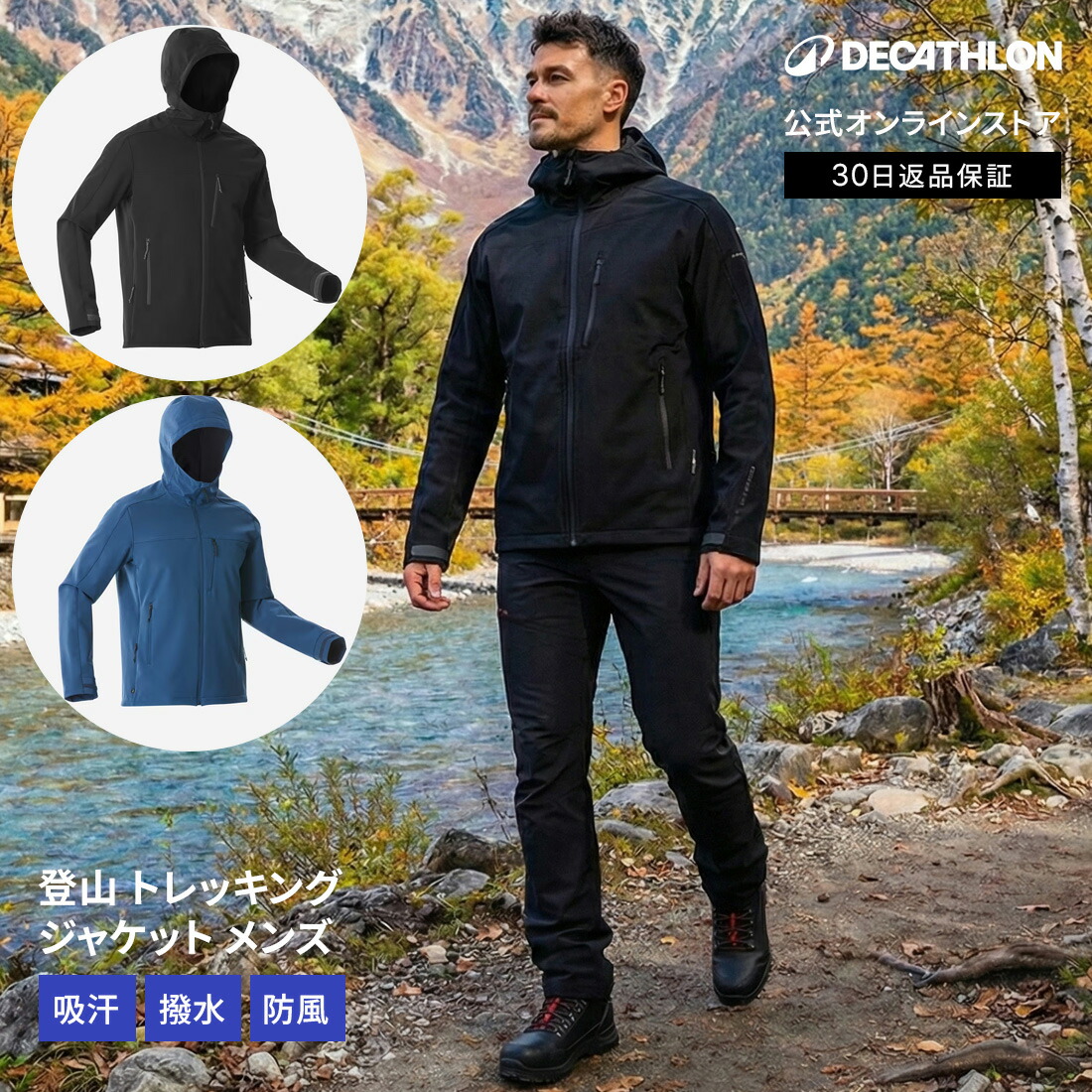 DECATHLON（デカトロン）とは