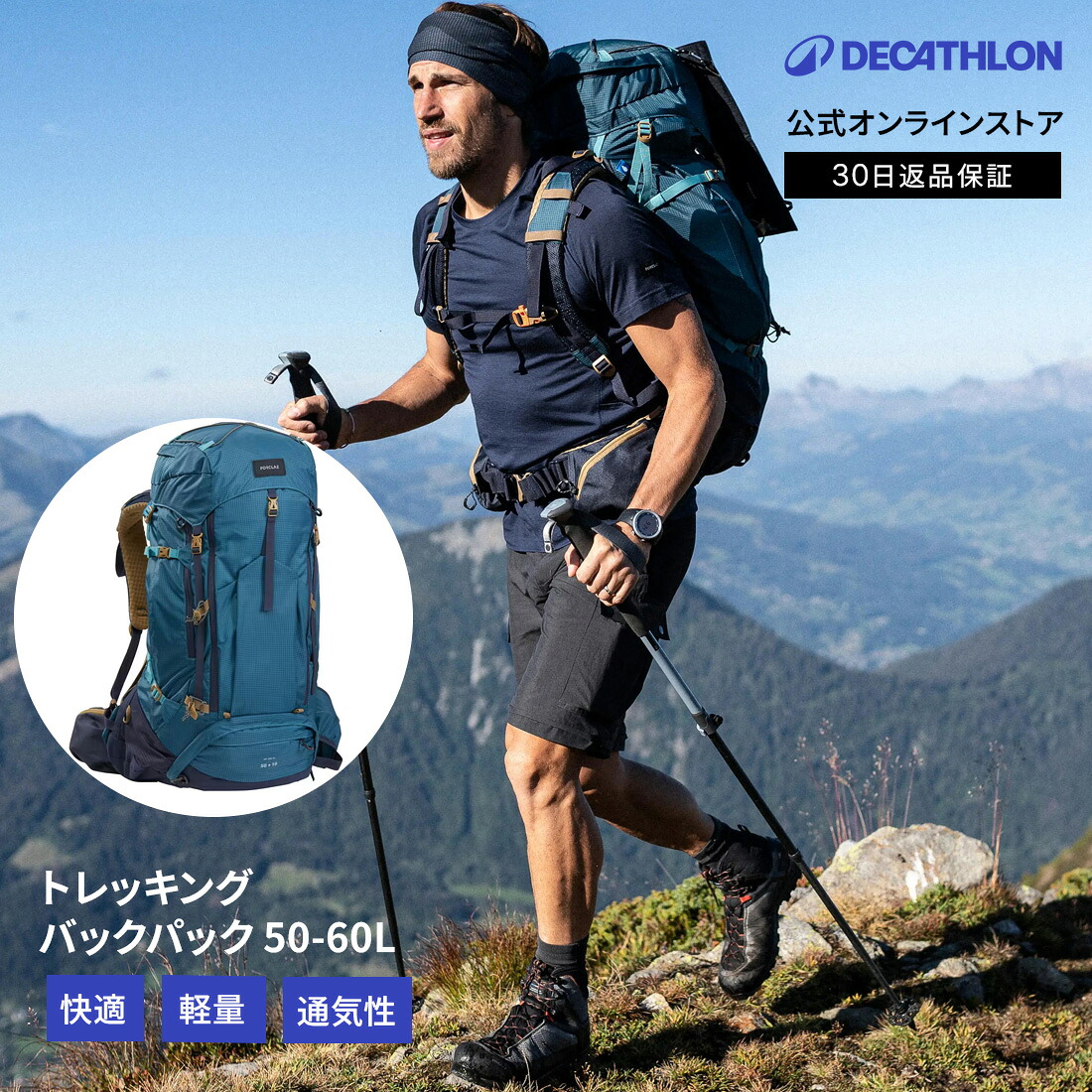 DECATHLON（デカトロン）とは