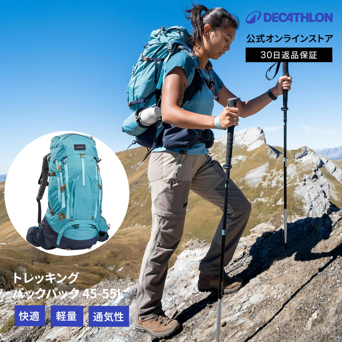 DECATHLON（デカトロン）とは