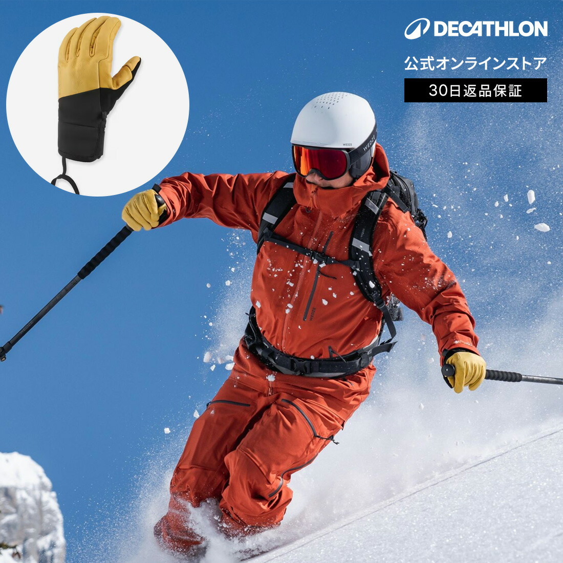 楽天市場】【クーポンで30%OFF】WED'ZE ウェッゼ スキー 大人用 ミトン