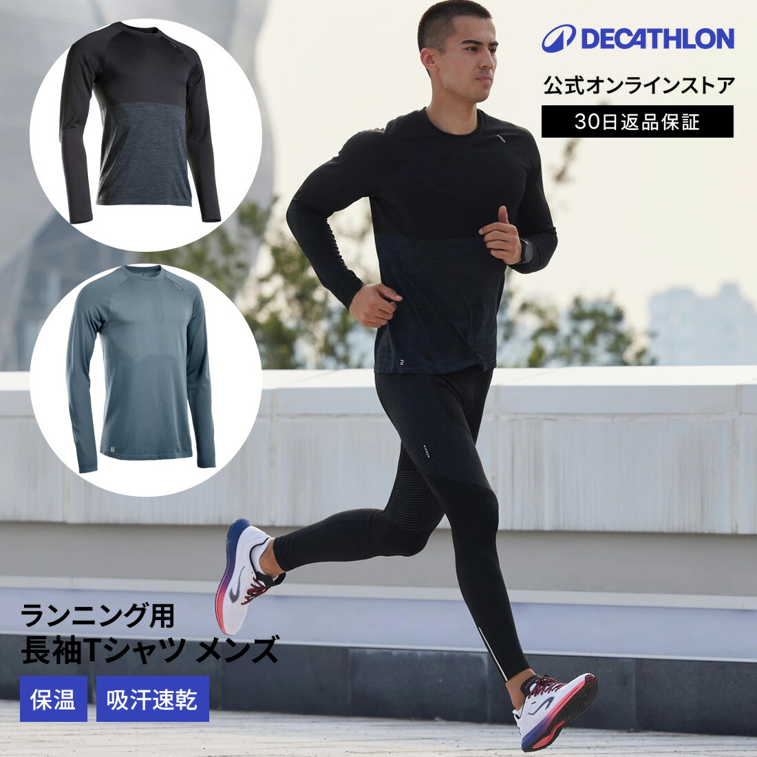 ウォーキング・ランニングウェア t t... 楽天市場】KIPRUN キプラン ランニング 長袖Tシャツ メンズ シームレス