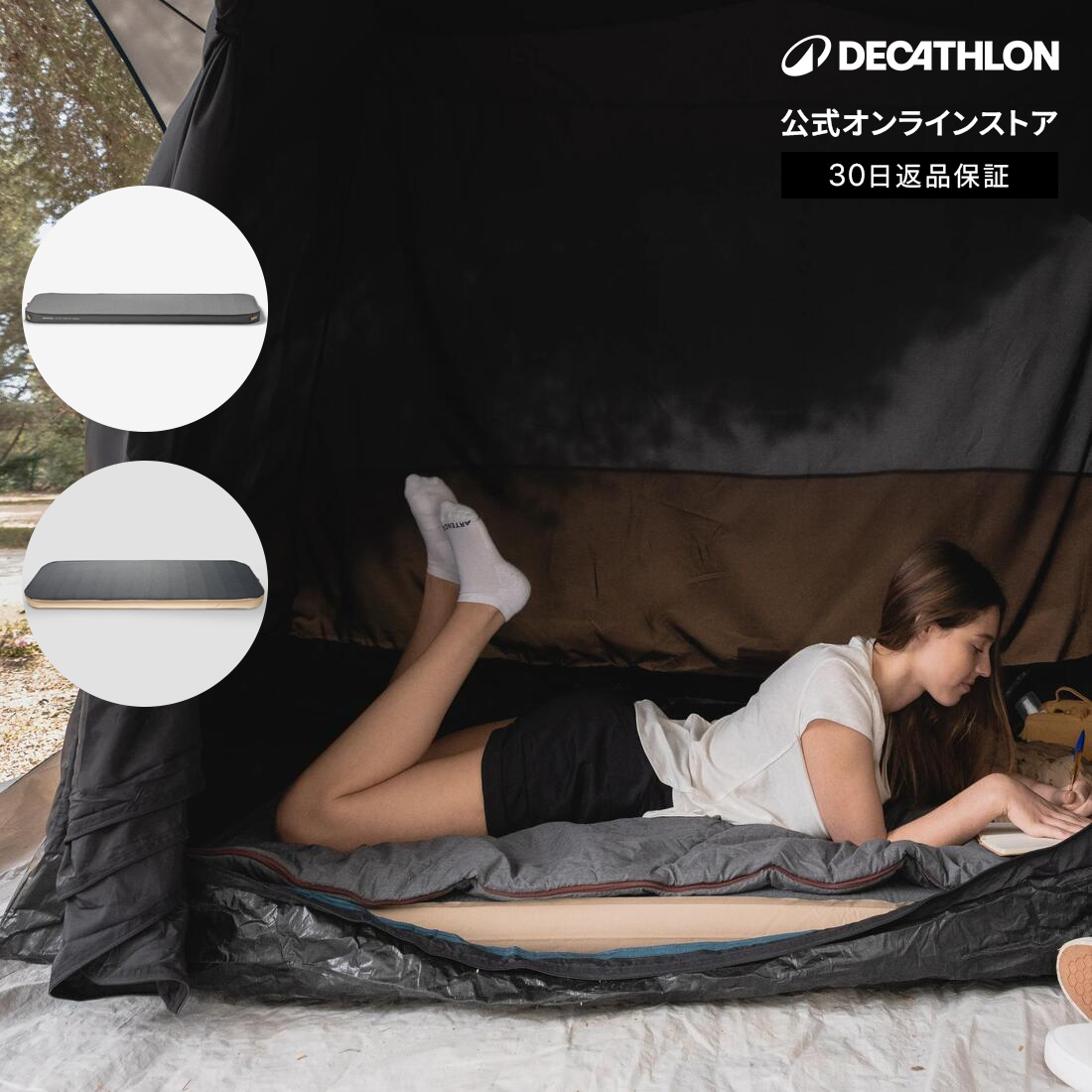 DECATHLON（デカトロン）とは