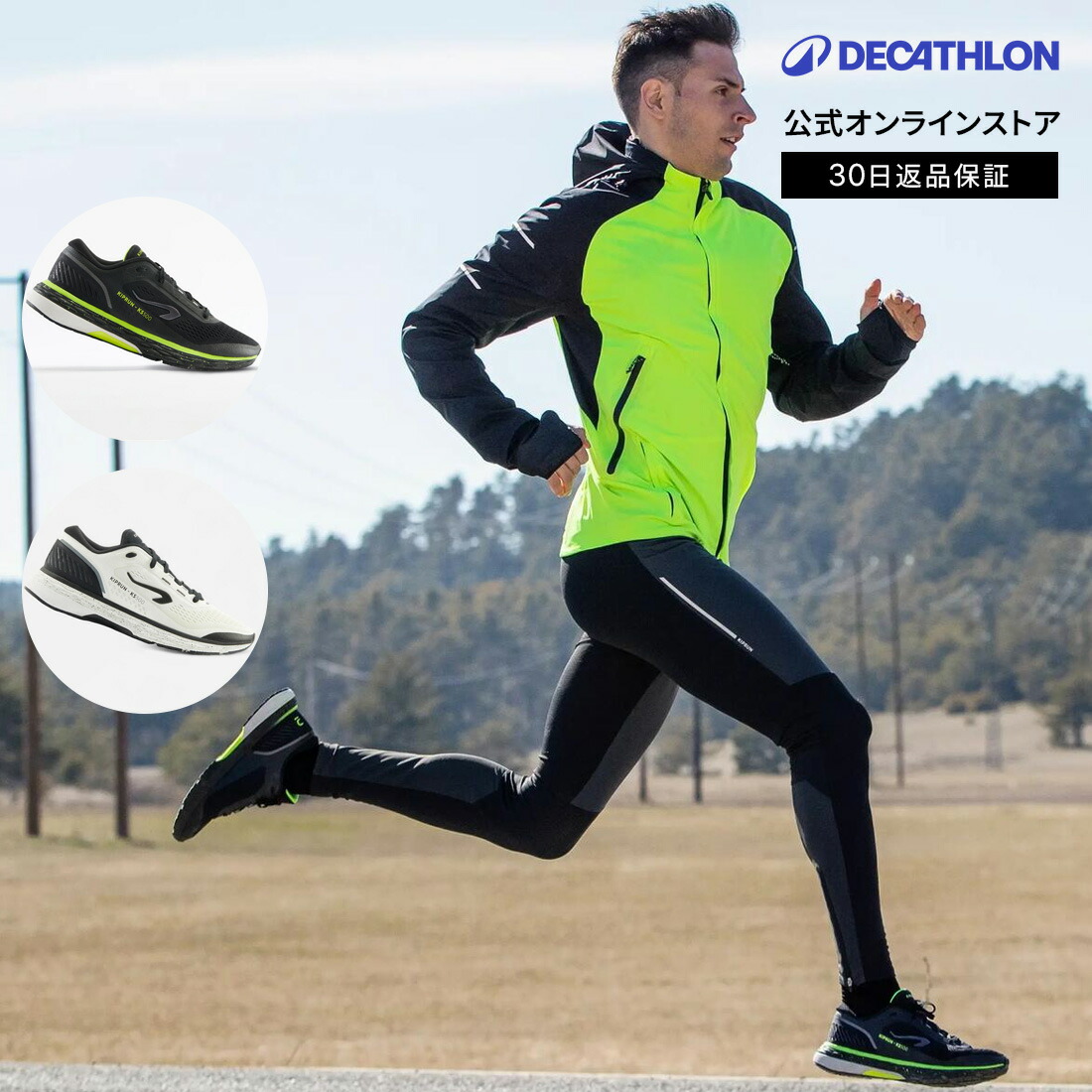 DECATHLON（デカトロン）とは