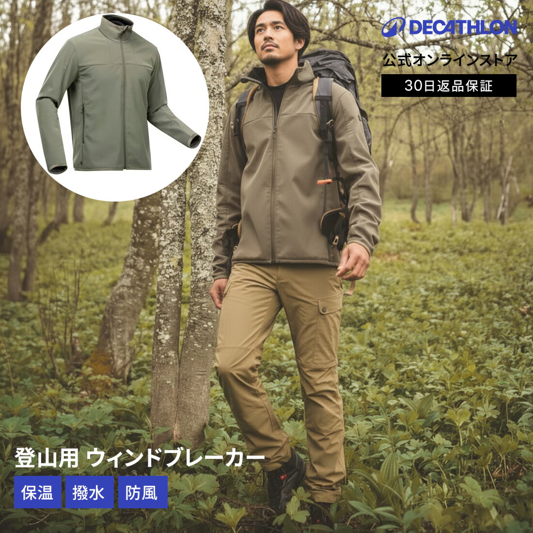 DECATHLON（デカトロン）とは