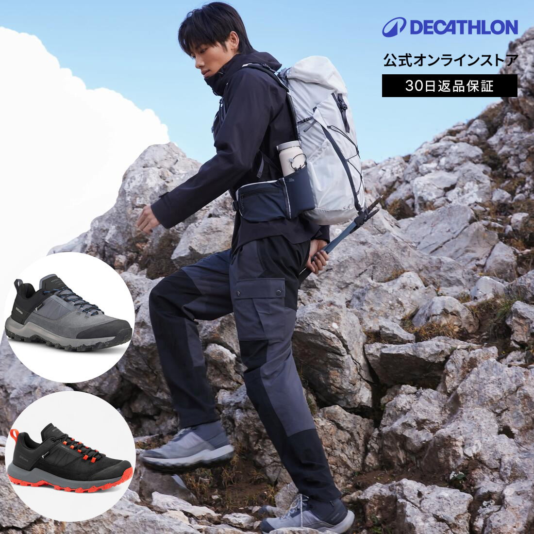 DECATHLON（デカトロン）とは