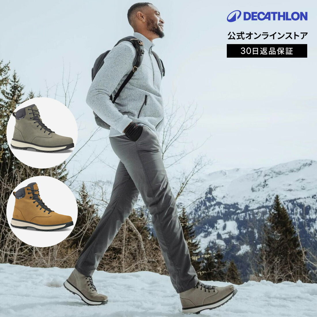 DECATHLON（デカトロン）とは