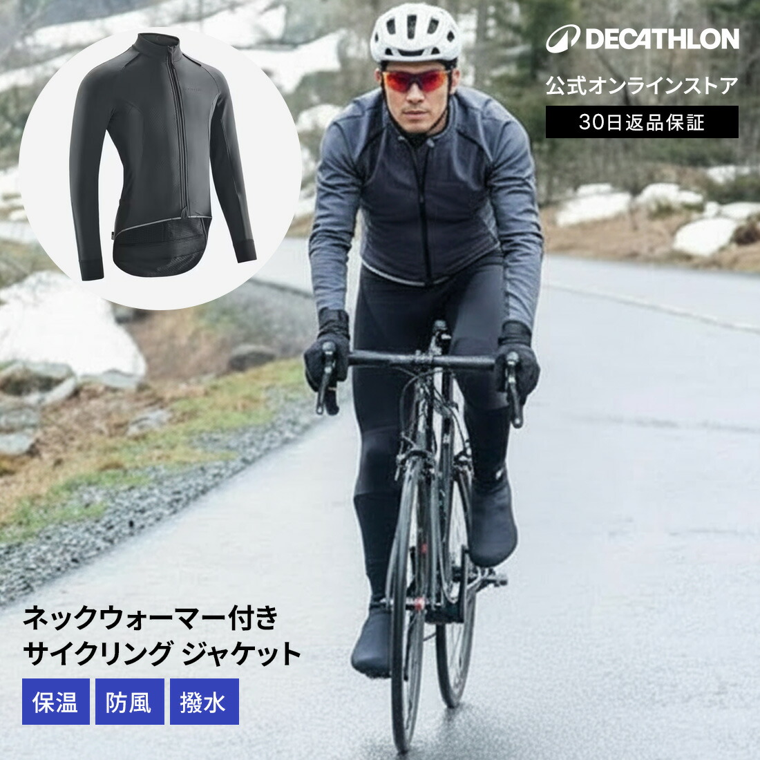 DECATHLON（デカトロン）とは