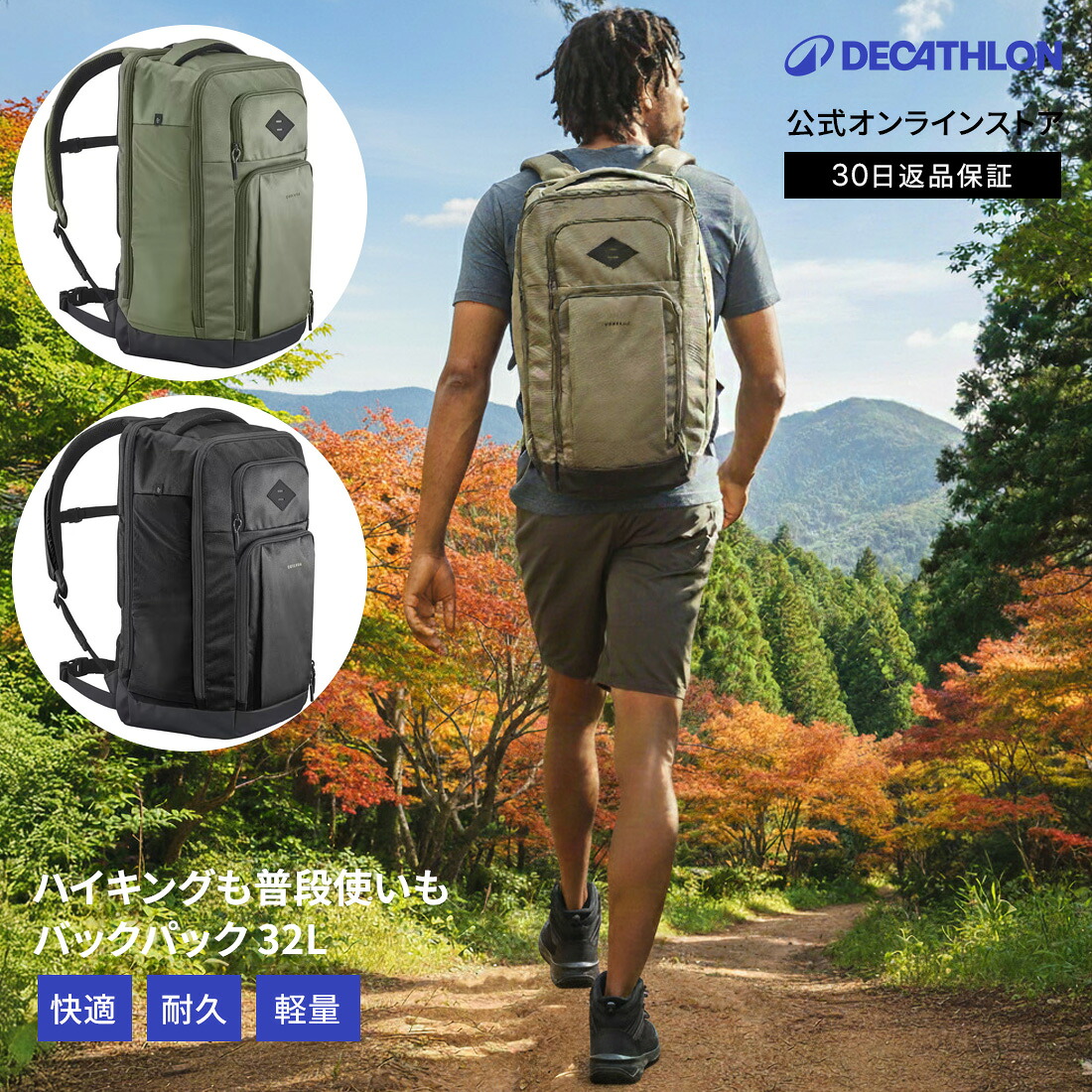 DECATHLON（デカトロン）とは