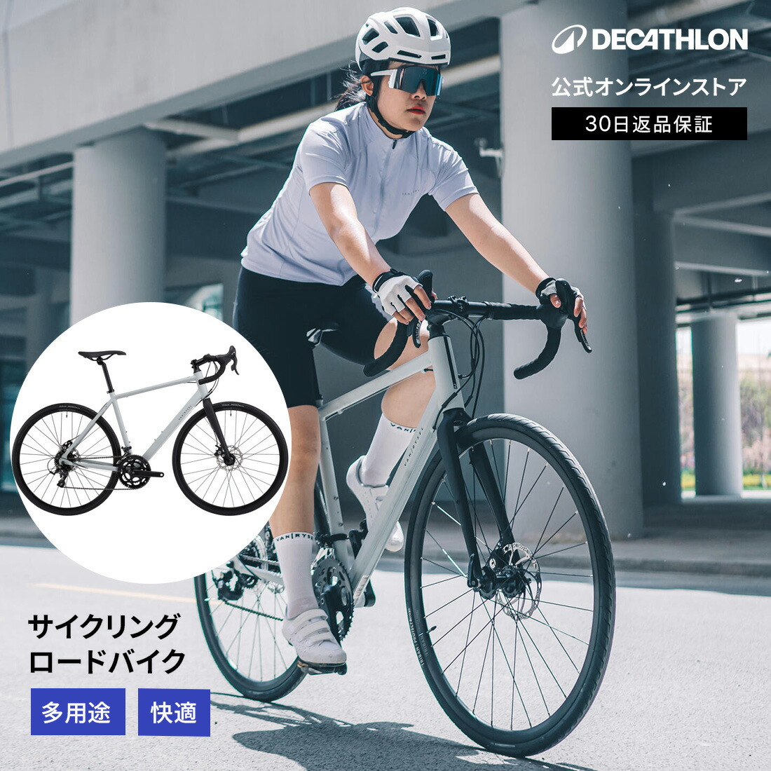 DECATHLON（デカトロン）とは