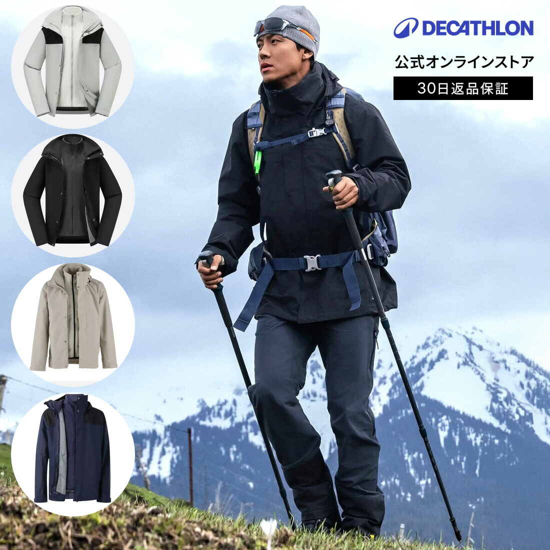 DECATHLON（デカトロン）とは