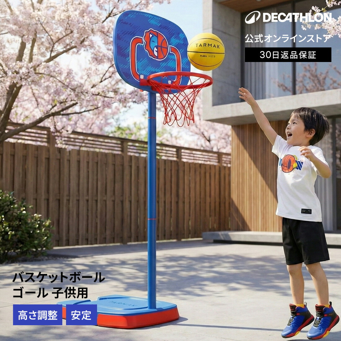 楽天市場】［20%OFF］TARMAK ターマック バスケットボール ゴール