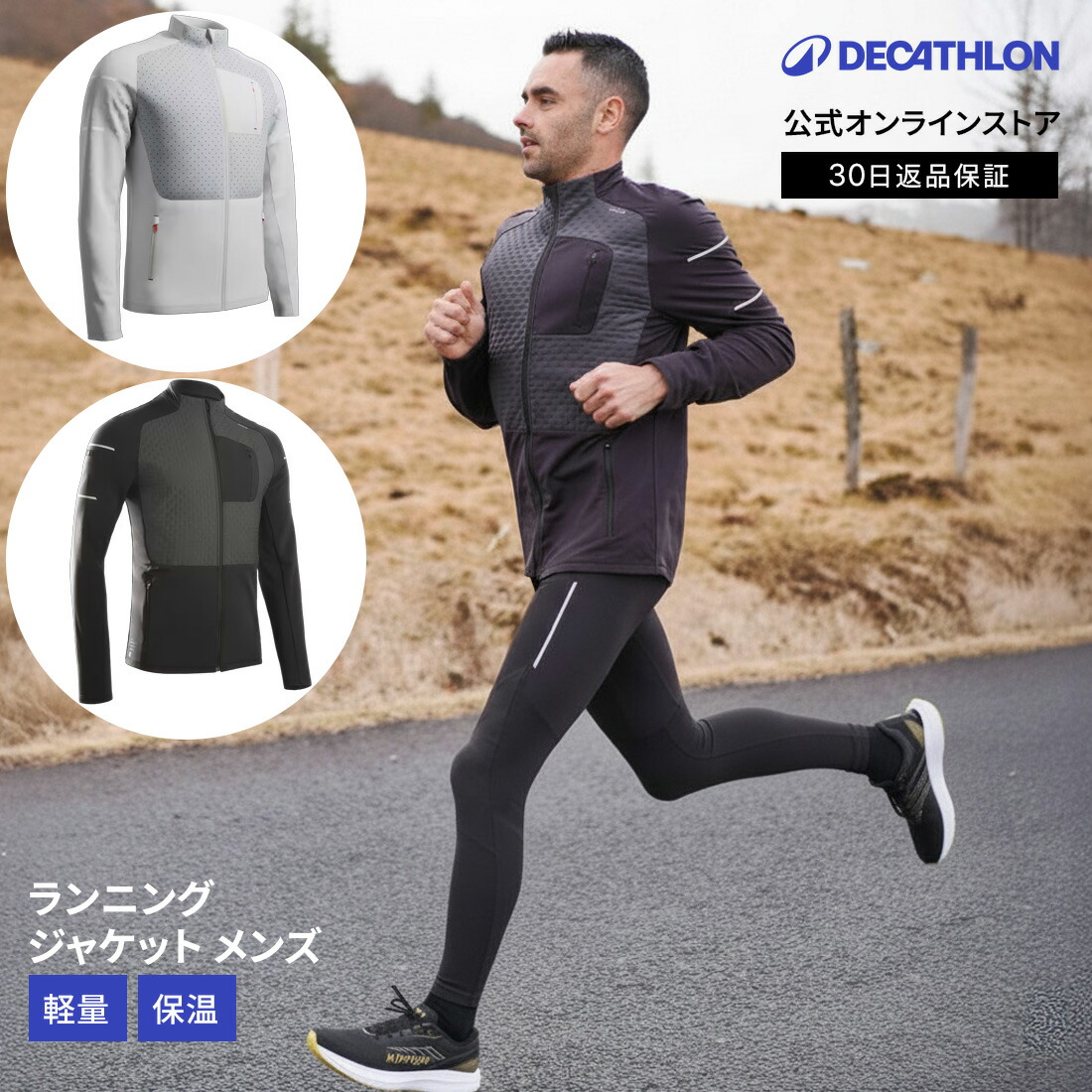【楽天市場】KIPRUN キプラン ランニング ジョギング ジャケット 防寒 WARM メンズ | 男性用 ウィンドブレーカー 冬 ウェア