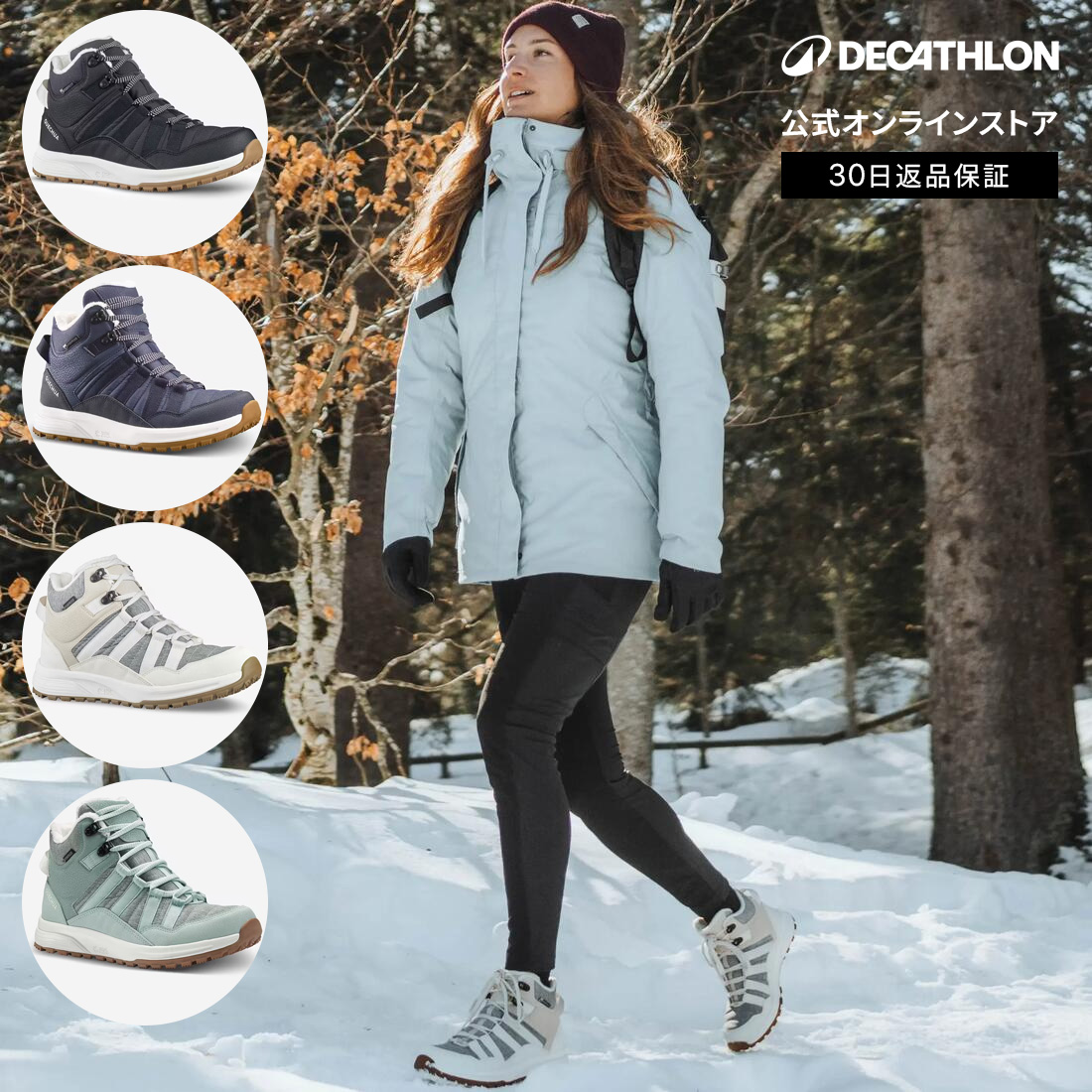 DECATHLON（デカトロン）とは