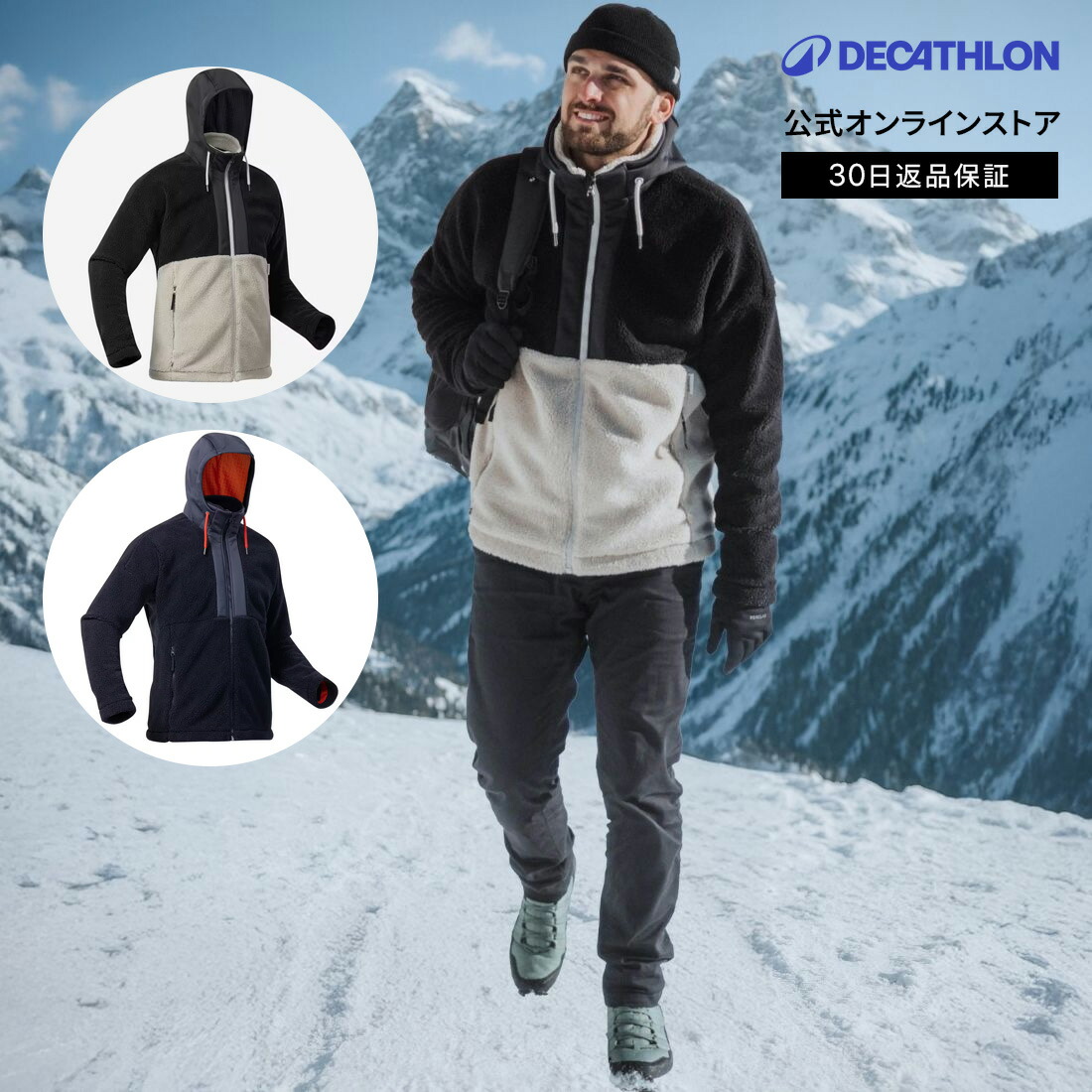 DECATHLON（デカトロン）とは