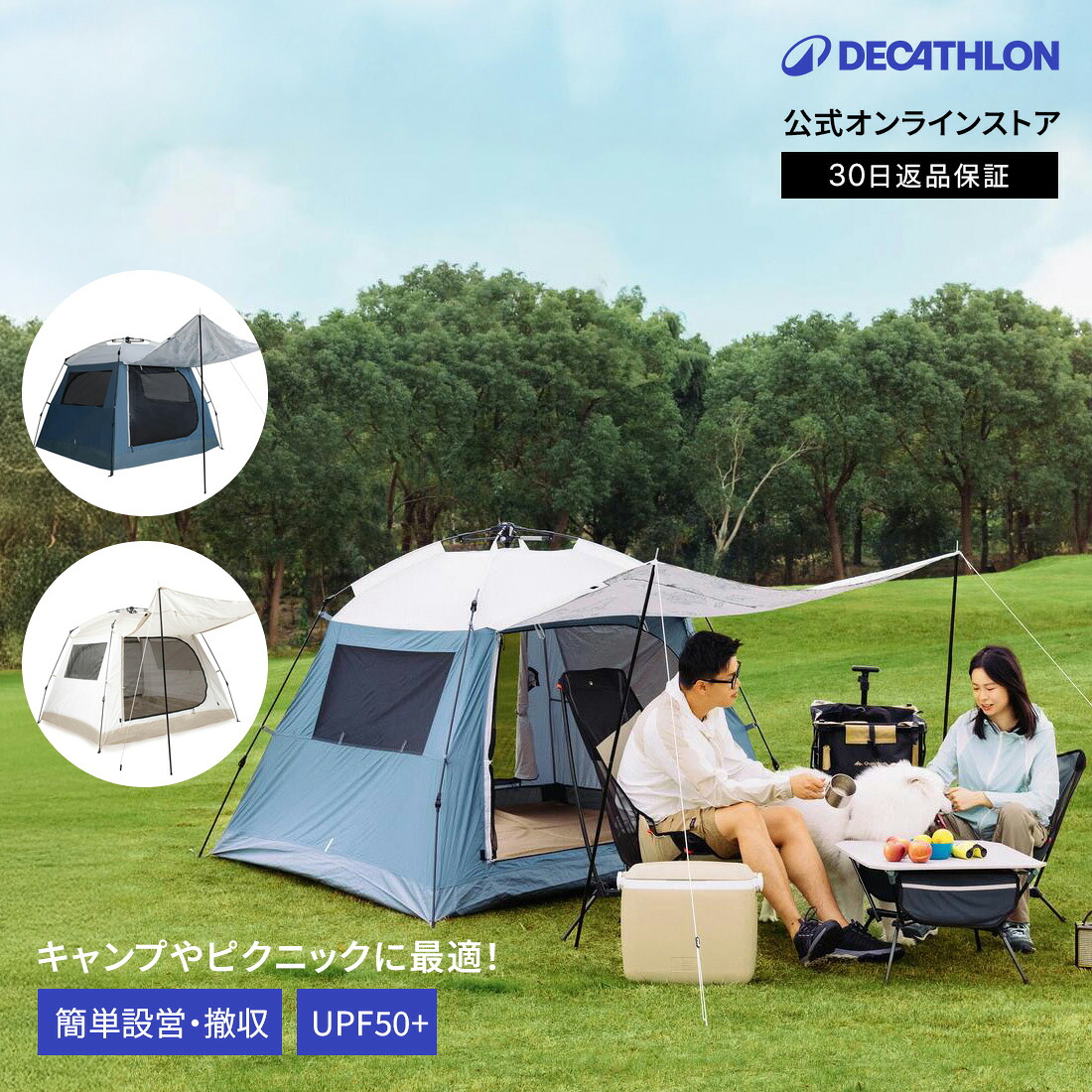 【ポイント10倍】QUECHUA ケシュア キャンプ サンシェード ワンタッチシェルター タープ付き EASY SHELTER 晴天用 | タープ シェルター 3人用 4人用 UVカット 日よけ 簡単設営 収納袋付 ファミリー おしゃれ 広い