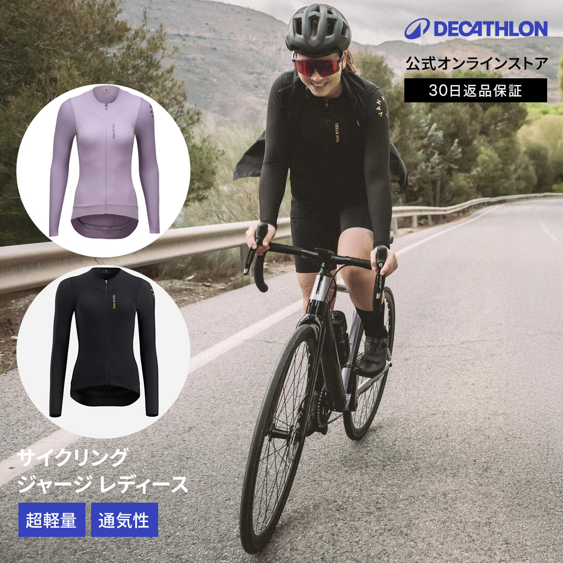 楽天市場】VAN RYSEL ヴァンリーゼル サイクリング ロードサイクリング