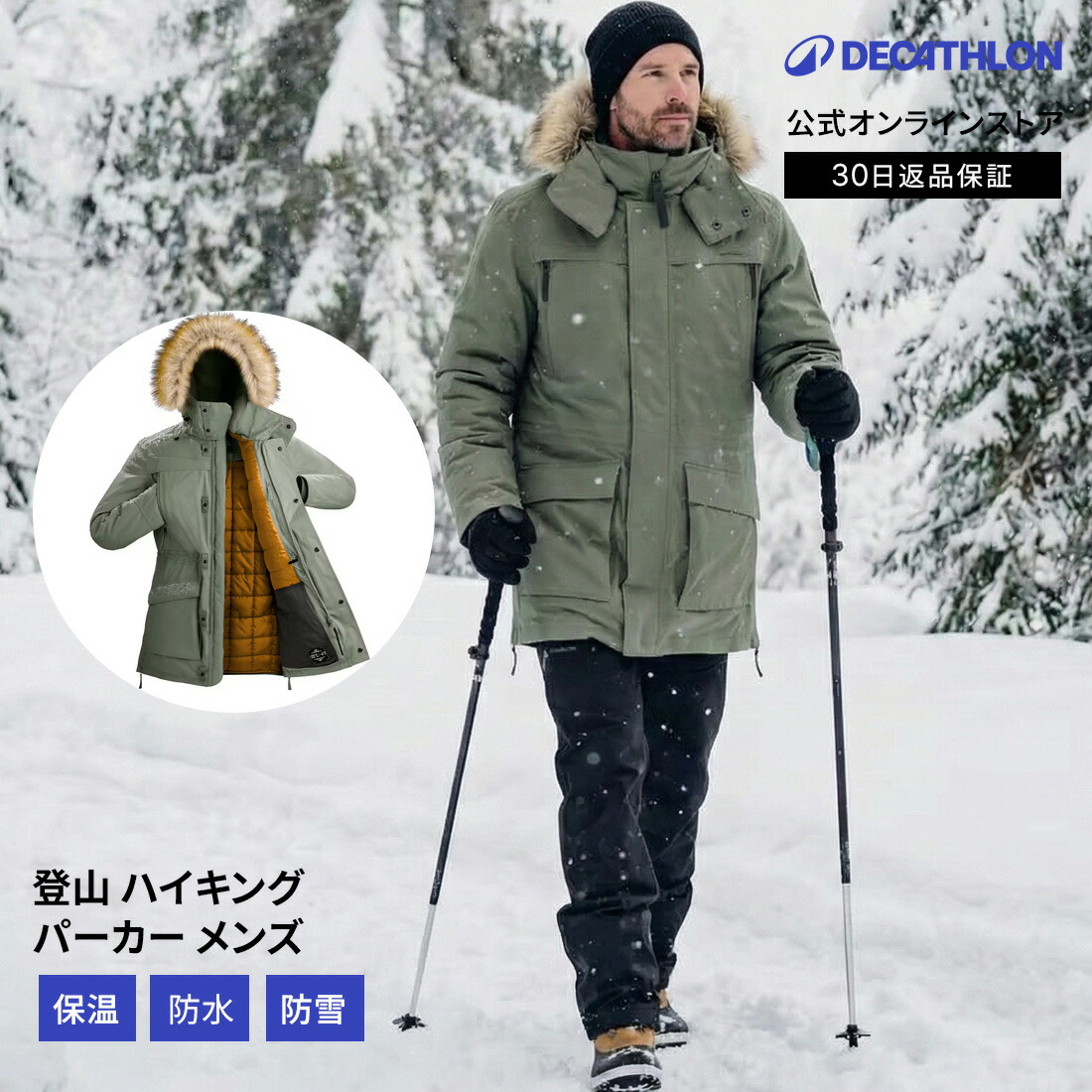 DECATHLON（デカトロン）とは