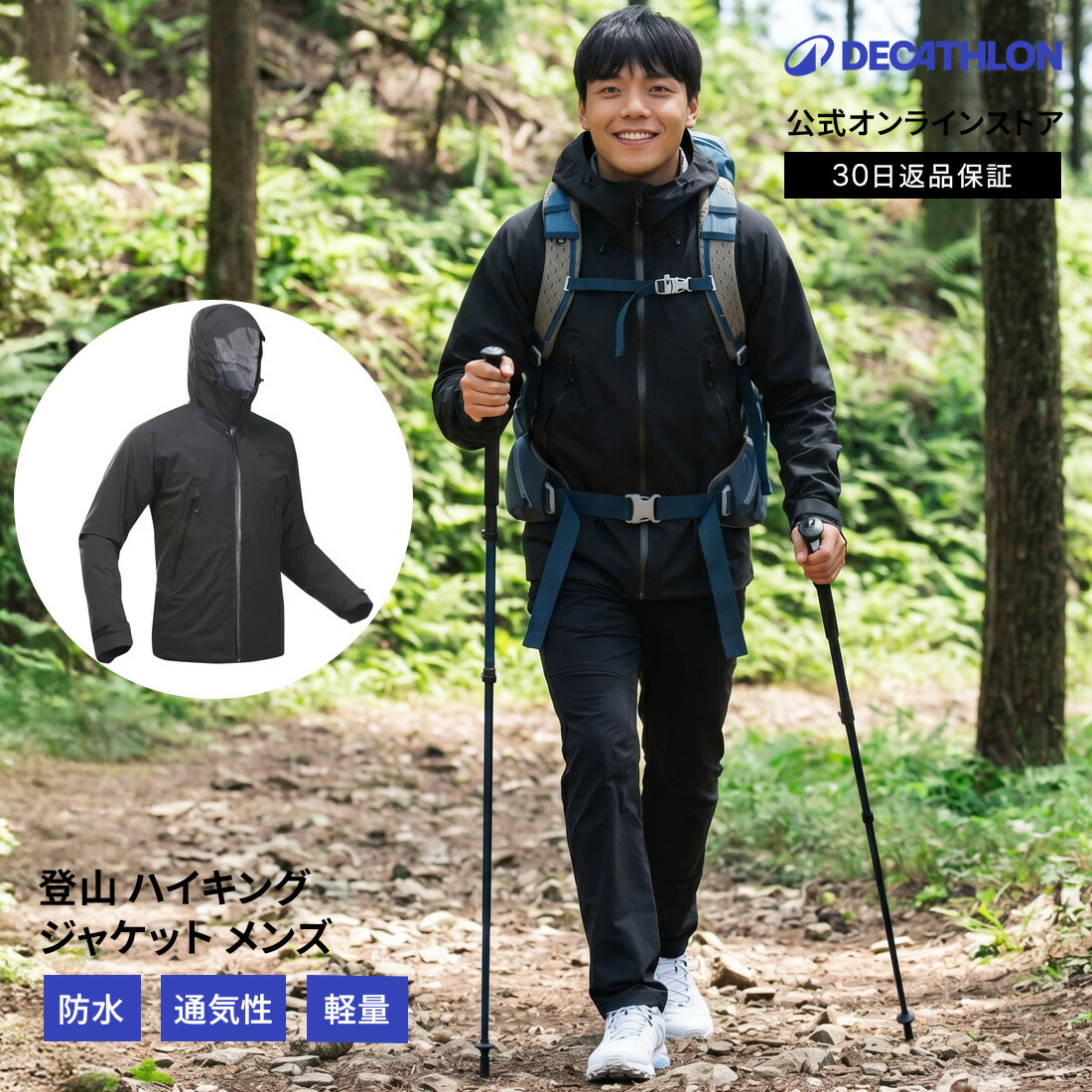 DECATHLON（デカトロン）とは
