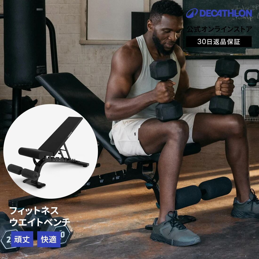 【ポイント5倍】DOMYOS ドミオス フィットネス トレーニング ウエイトベンチ 強化 フラット 7段階 インクライン 900 | 耐荷重300kg ベンチプレス台 ホームジム トレーニングマシン 折り畳み 折りたたみ 筋トレ 自宅｜デカトロン公式 店