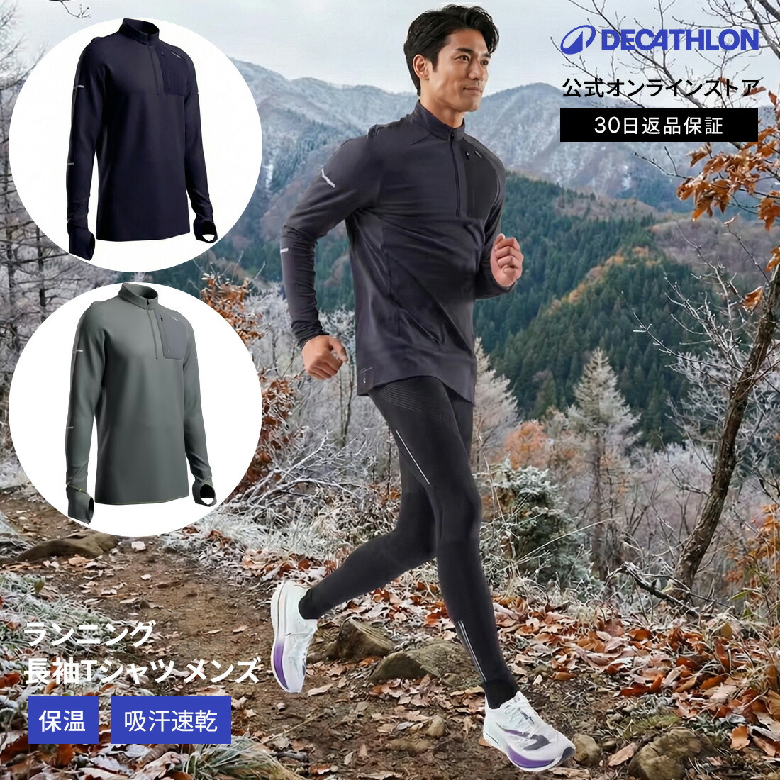 【楽天市場】【エントリーで全品ポイント10倍】KIPRUN キプラン ランニング 長袖Tシャツ メンズ ファスナー付き 900 Warm