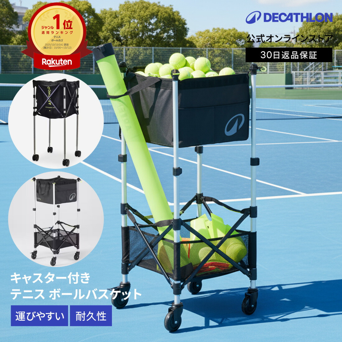 楽天市場】Prince(プリンス)「ボールバスケット 三段階高さ調節機能