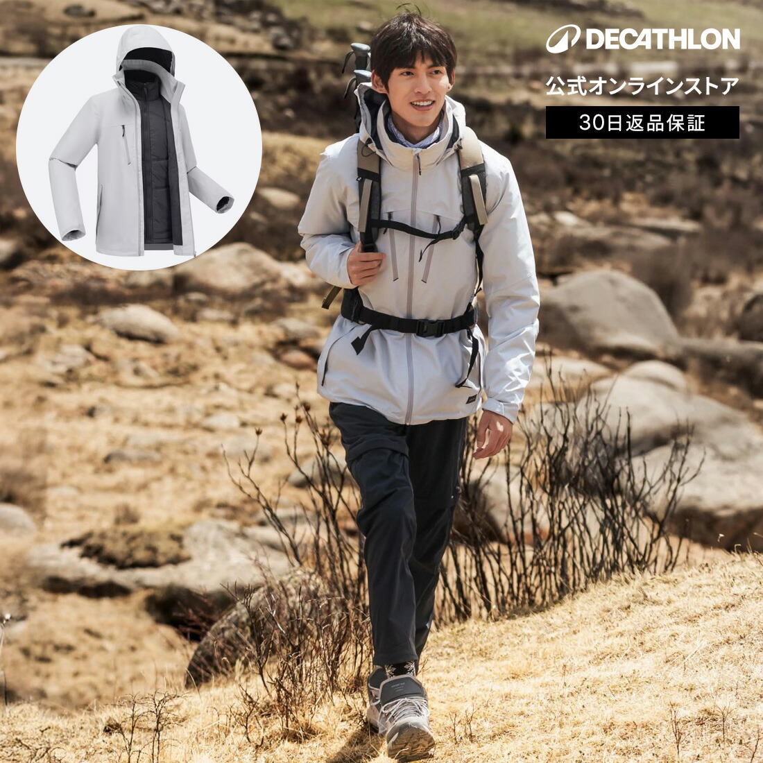 DECATHLON（デカトロン）とは