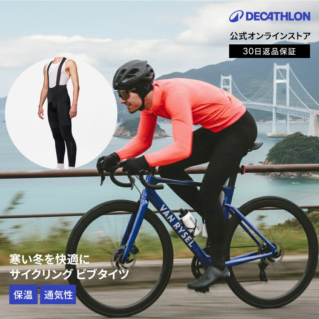 楽天市場】VAN RYSEL ヴァンリーゼル サイクリング ロードサイクリング