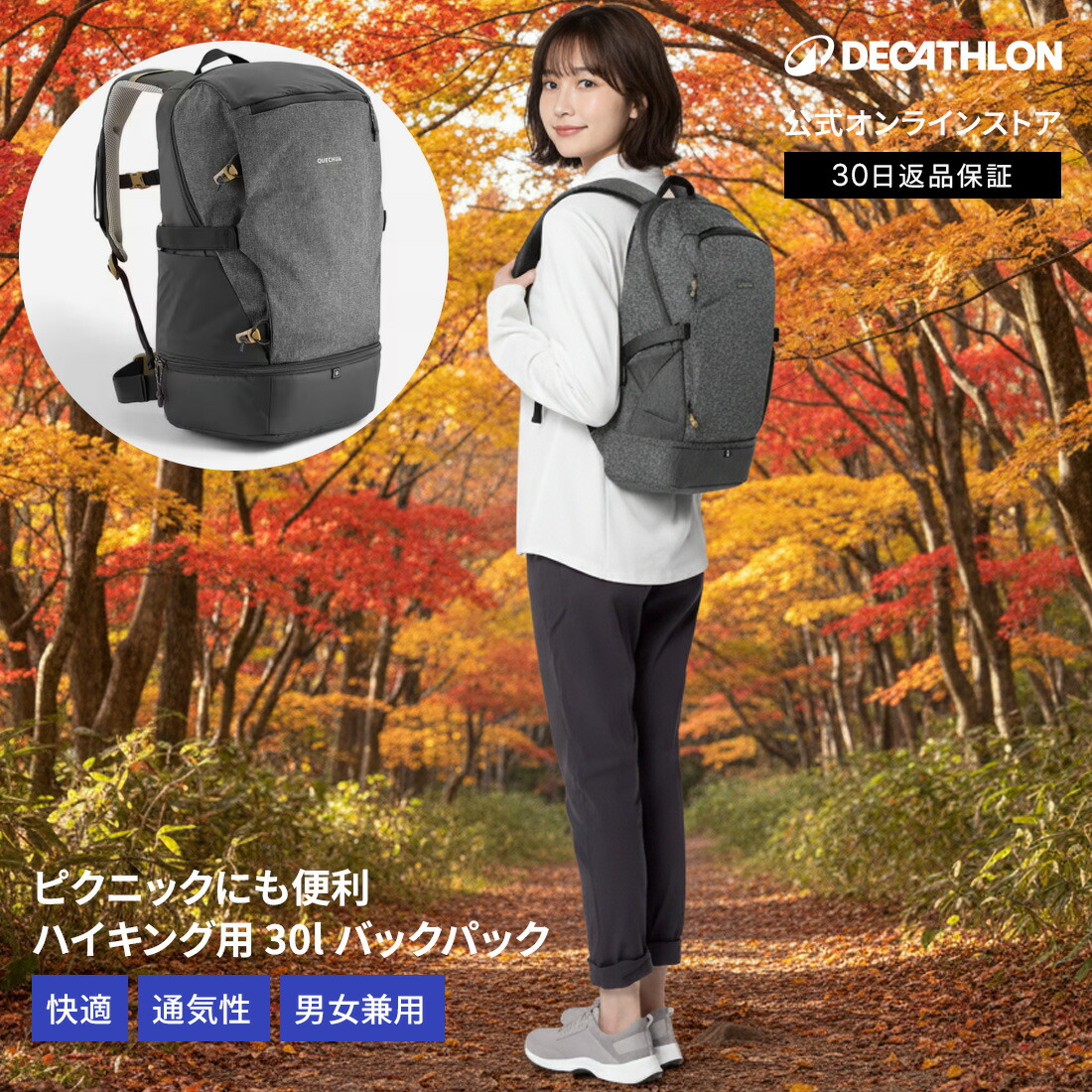 DECATHLON（デカトロン）とは