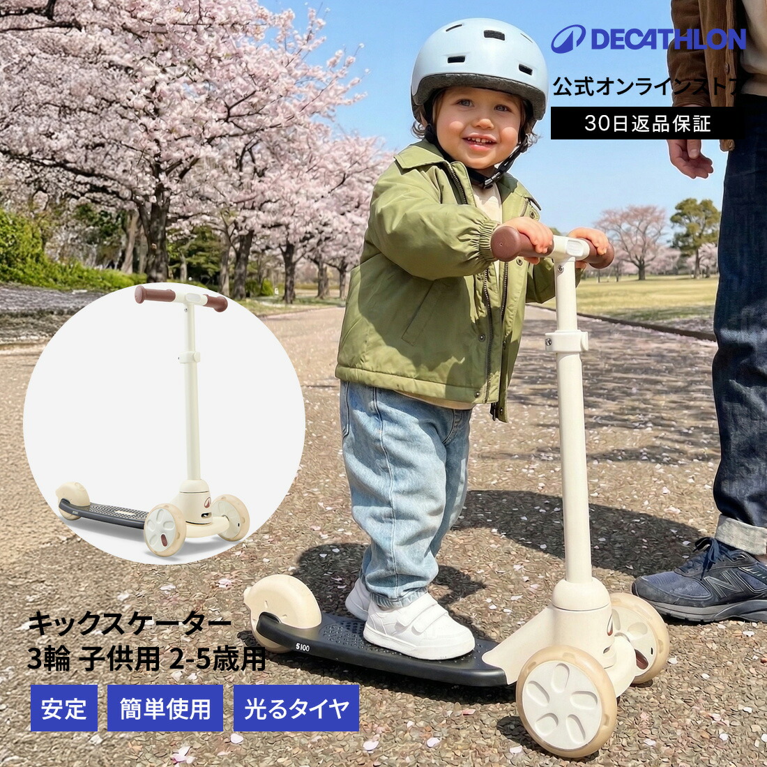 DECATHLON（デカトロン）とは