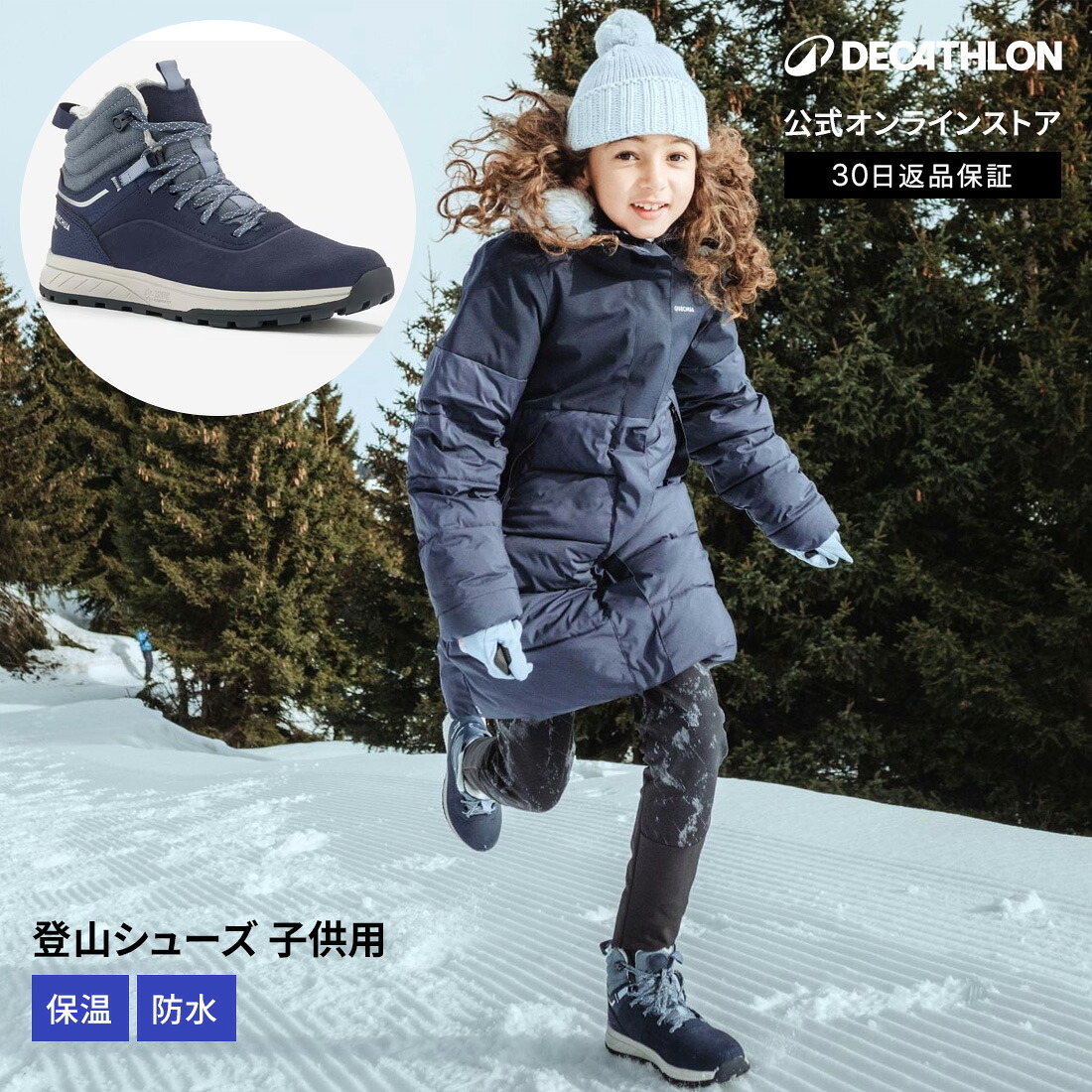 【ポイント5倍】QUECHUA ケシュア 登山 スノーハイキング キッズ レースアップ シューズ ウォーム 防水 レザー SH500 | 山登り 雪山 ブーツ 保温 保温性 子供 子供用 登山ブーツ 登山シューズ 登山靴 防寒 暖かい あったか ハイキングシューズ